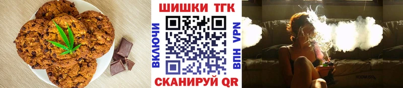 Печенье с ТГК конопля  Купить где  Тырныауз 