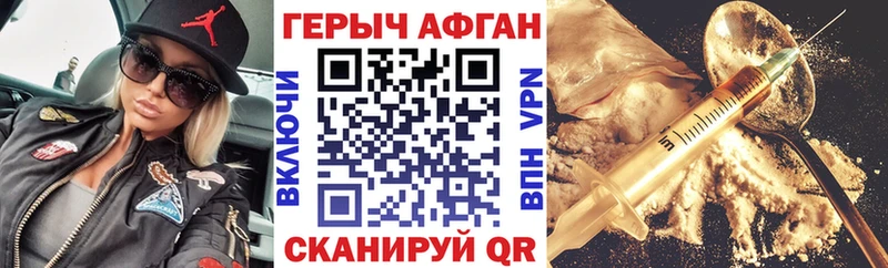 Купить закладки  Тырныауз  ГЕРОИН VHQ 