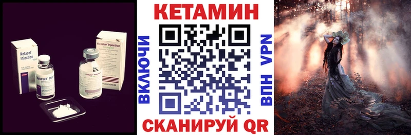 КЕТАМИН VHQ  Купить закладки  Тырныауз 