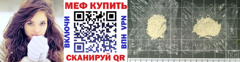 МЯУ-МЯУ mephedrone  Купить  Тырныауз 